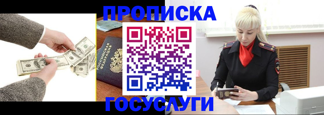 временная регистрация адрес в Борзе