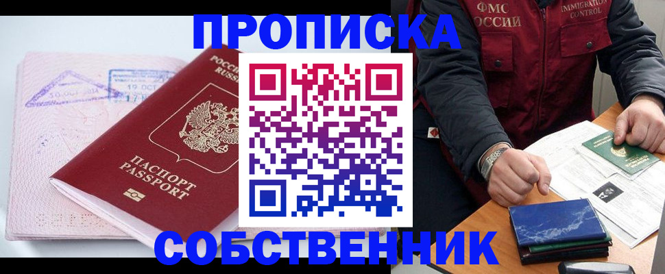 временная регистрация поиск в Борзе