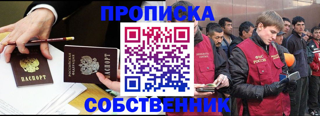 прописка паспорт в Борзе