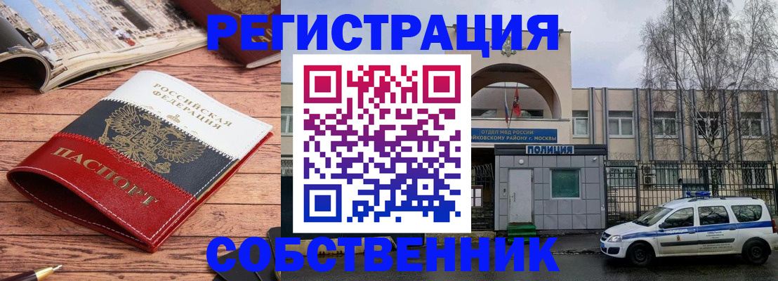 прописка паспорт в Борзе