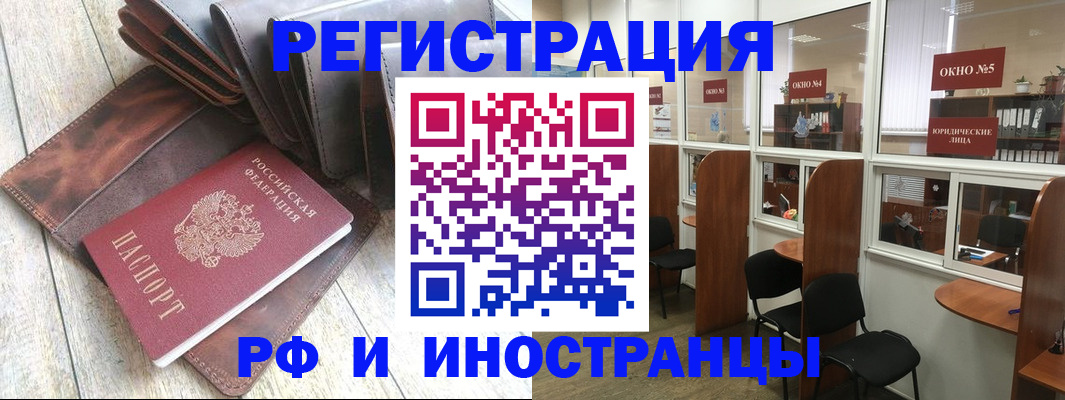 прописка от собственника в Борзе