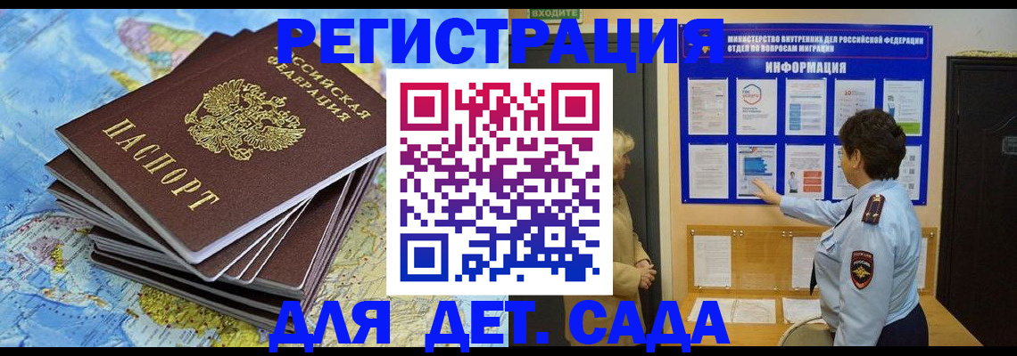 временная регистрация поиск в Борзе